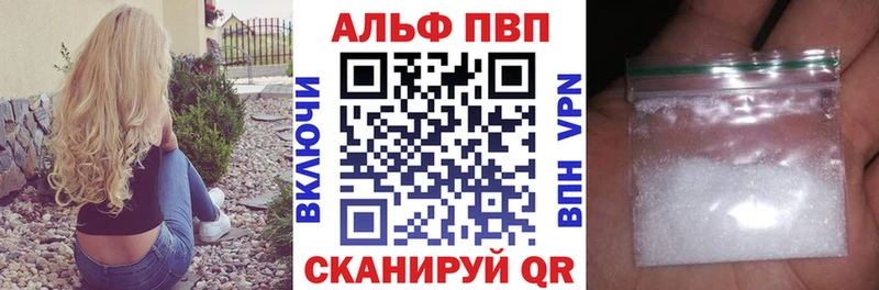 Alfa_PVP Соль  Купить закладки  Сертолово 