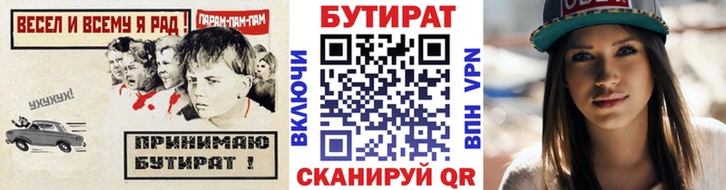 Купить закладки  Сертолово  Бутират BDO 