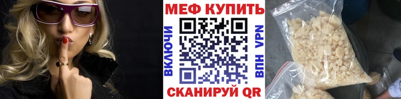 Купить где  Сертолово  МЯУ-МЯУ кристаллы 