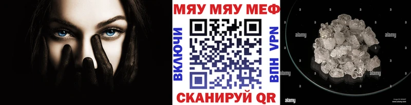 Меф мяу мяу  Сертолово